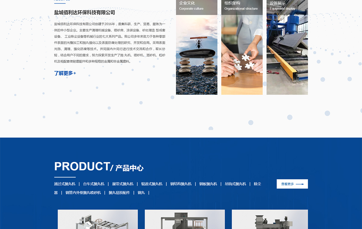 鹽城佰利達環(huán)?？萍加邢薰綺02.jpg