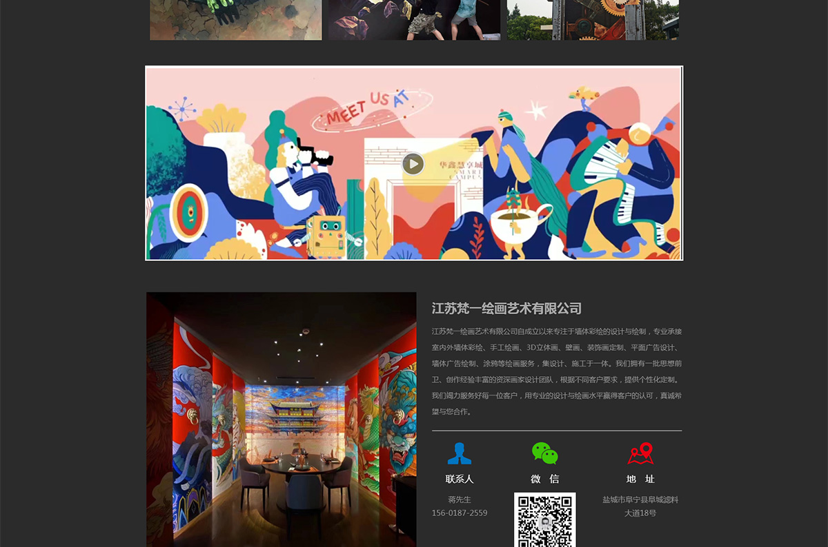 江蘇梵一繪畫(huà)藝術(shù)有限公司_04.jpg