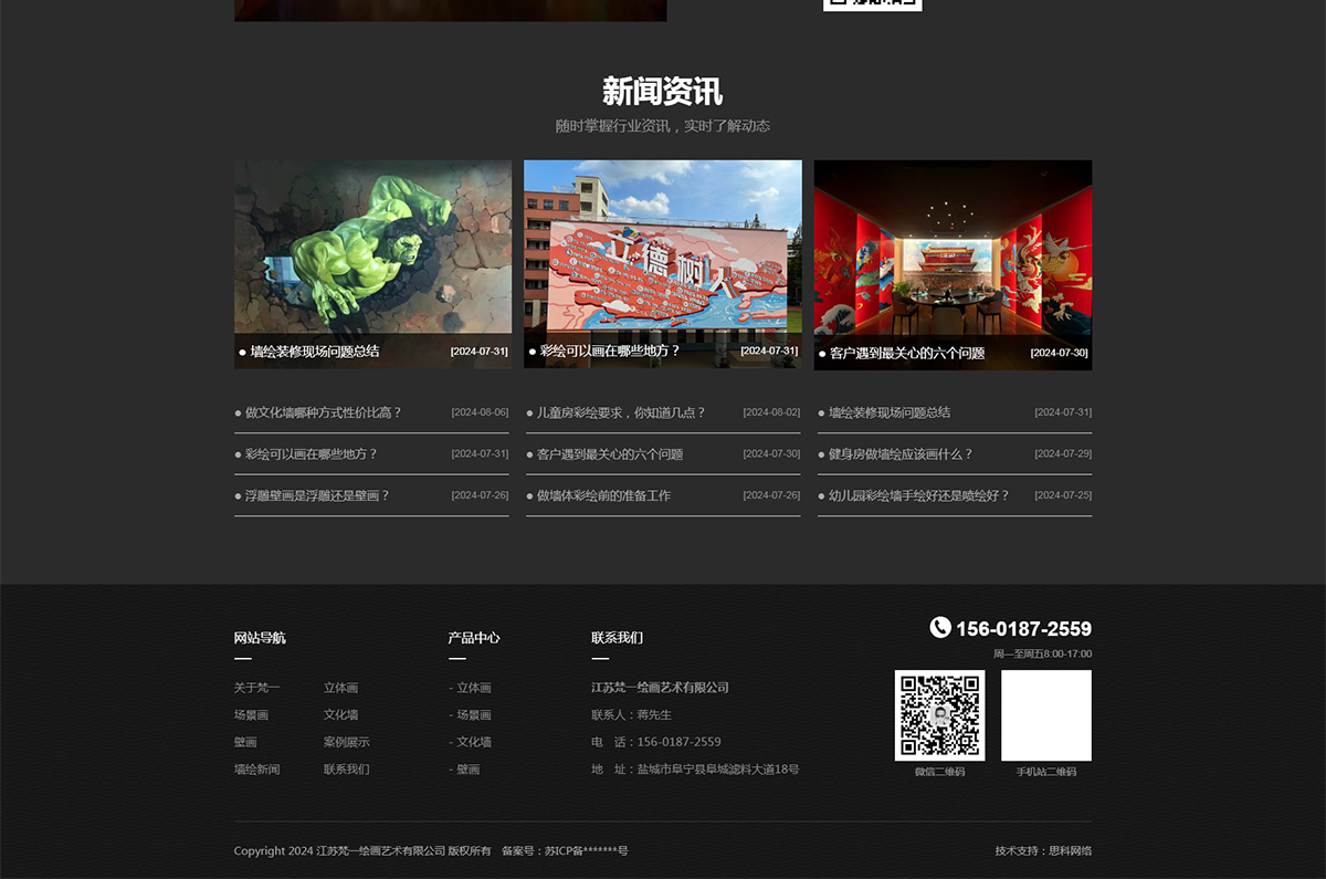 江蘇梵一繪畫(huà)藝術(shù)有限公司_05.jpg