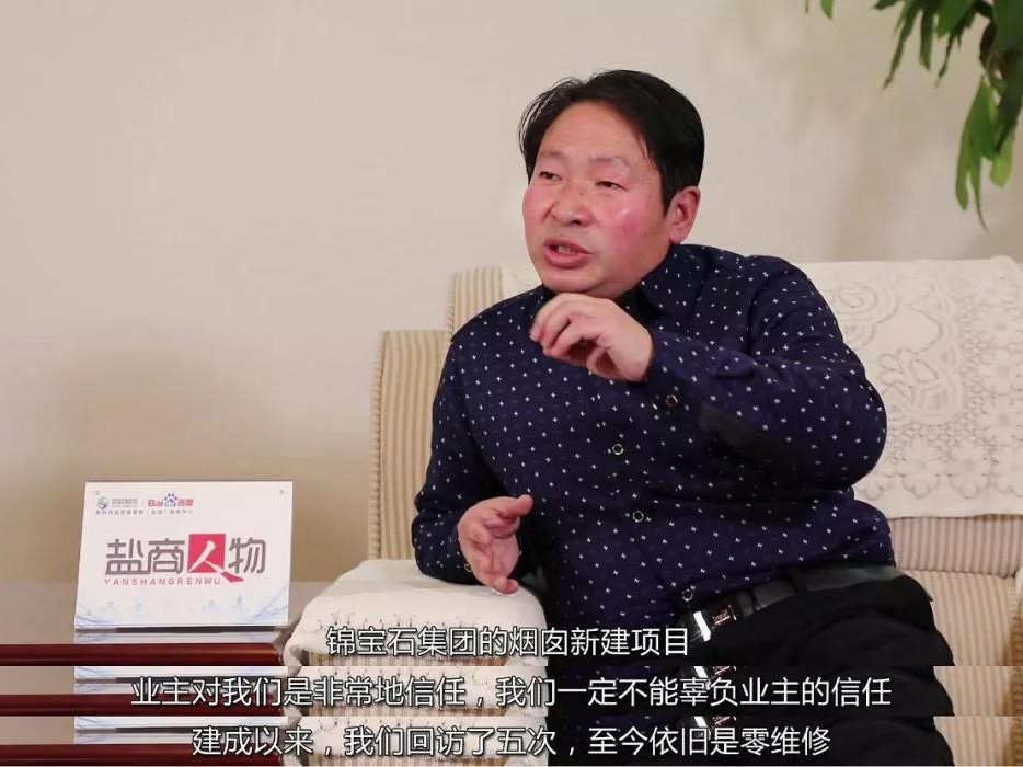 鹽商人物第14期丨專訪鑫懷高空總經(jīng)理季杏懷：誠信為本、質(zhì)量第一