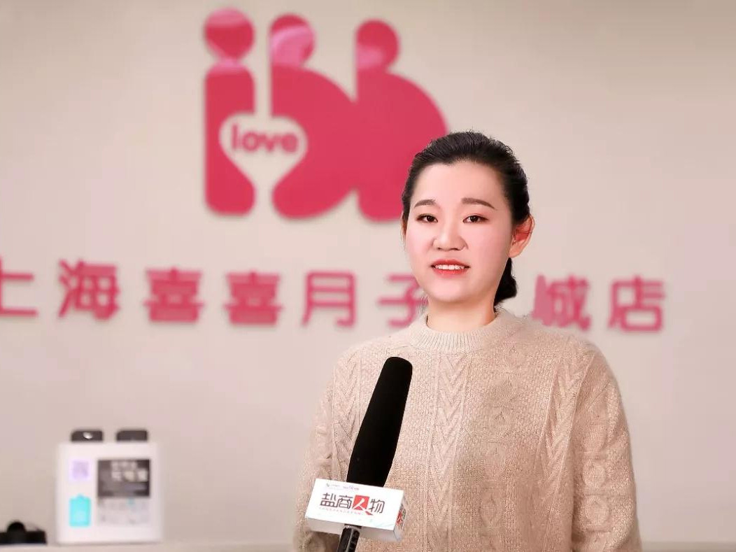 鹽商人物第12期丨專訪鹽城喜得母嬰創(chuàng)始人周李敏：創(chuàng)造愛、傳遞愛