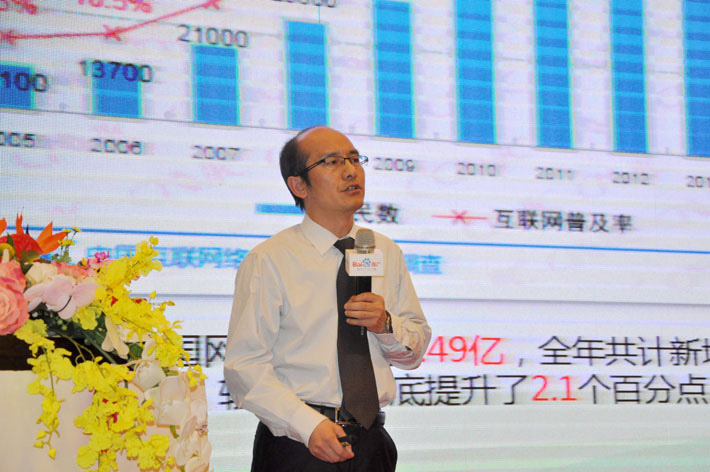 高站遠矚，移攬?zhí)煜隆?015年百度移動推廣峰會會議報道