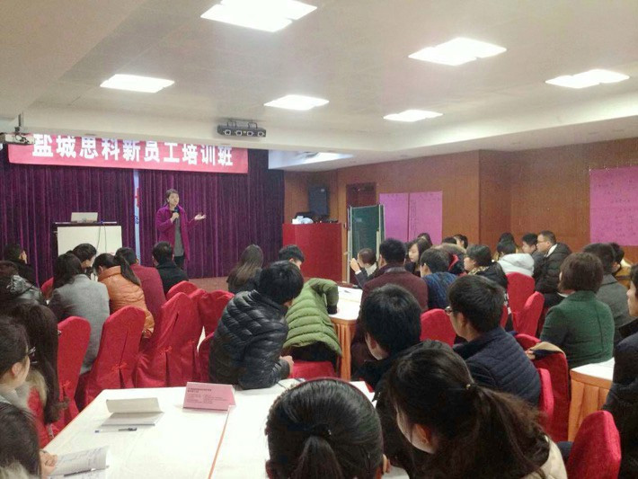 鹽城思科2015新春第一期新人崗前培訓(xùn)班開課啦！