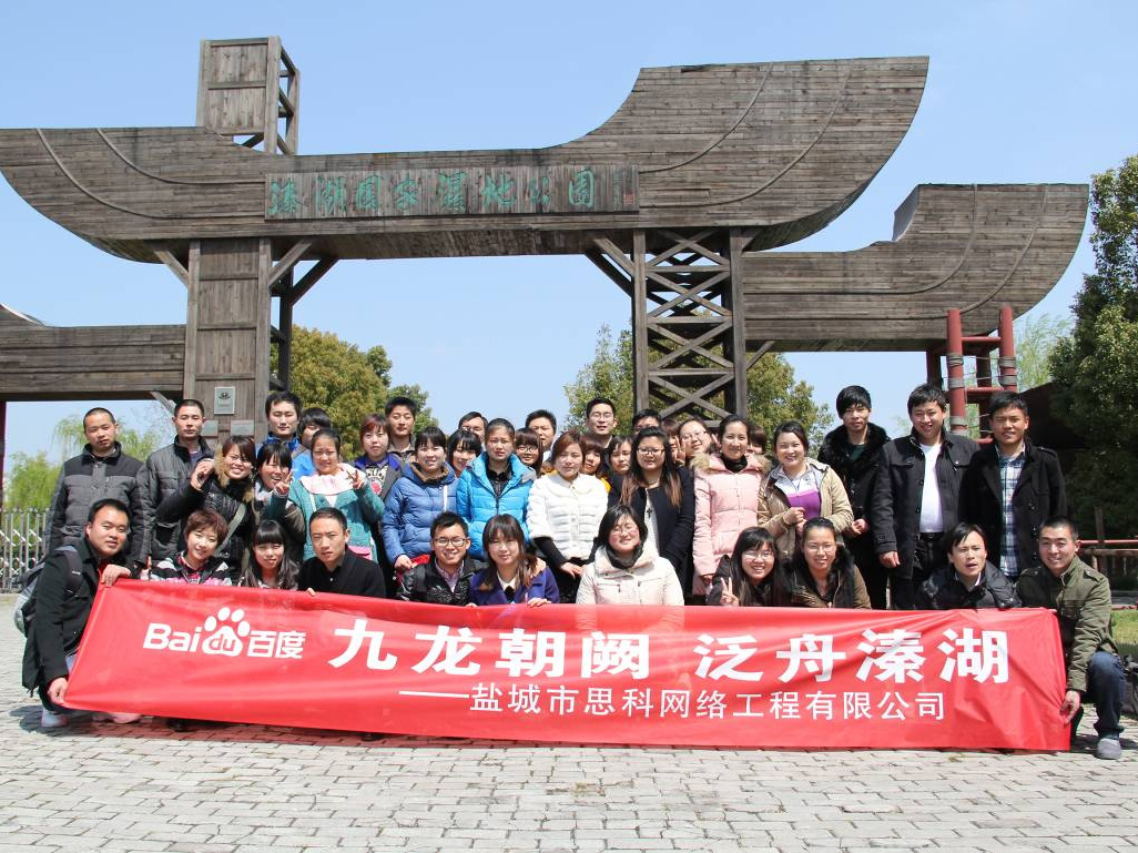 九龍朝闕，泛舟溱湖——鹽城思科清明春游記